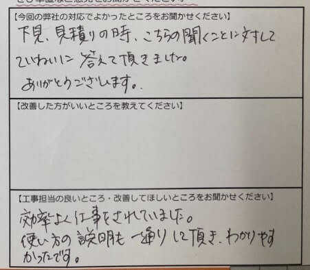 お客様の声